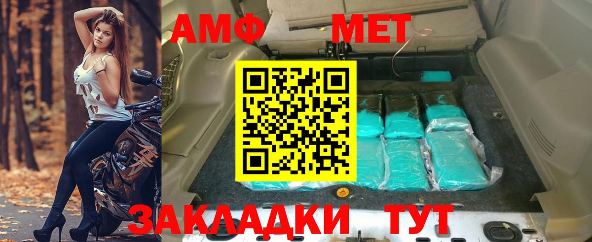 АМФ  Amphetamine Premium  Вход с VPN  Среднеуральск 