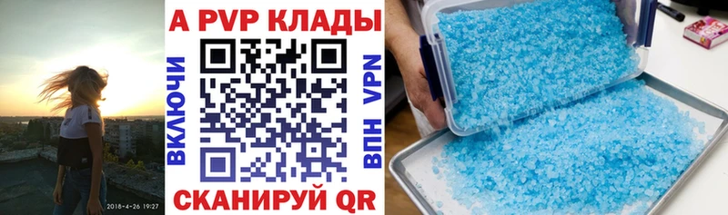 A PVP кристаллы  нарко площадка клад  Среднеуральск 