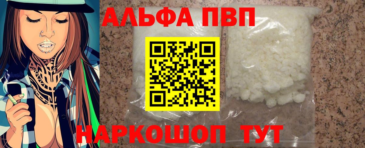 A PVP Соль  Alpha PVP Соль  Альфа ПВП  Вход с VPN  Среднеуральск 