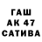 Гашиш гашик Tamik Akkalaew