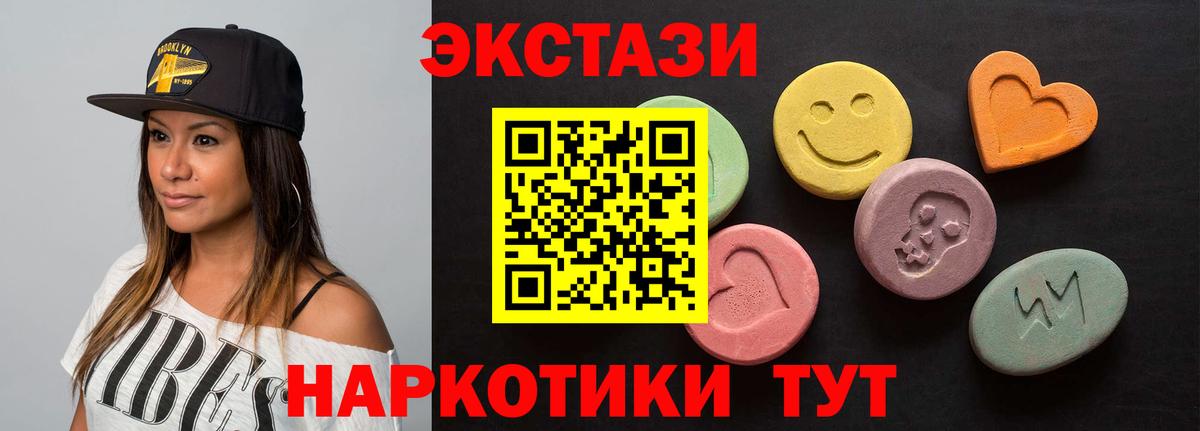 ЭКСТАЗИ круглые  Экстази  Экстази таблы  Среднеуральск  Вход с VPN 