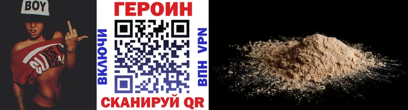 как найти закладки  Среднеуральск  Героин Heroin 