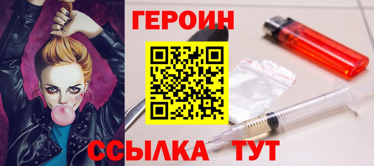 Героин VHQ Среднеуральск