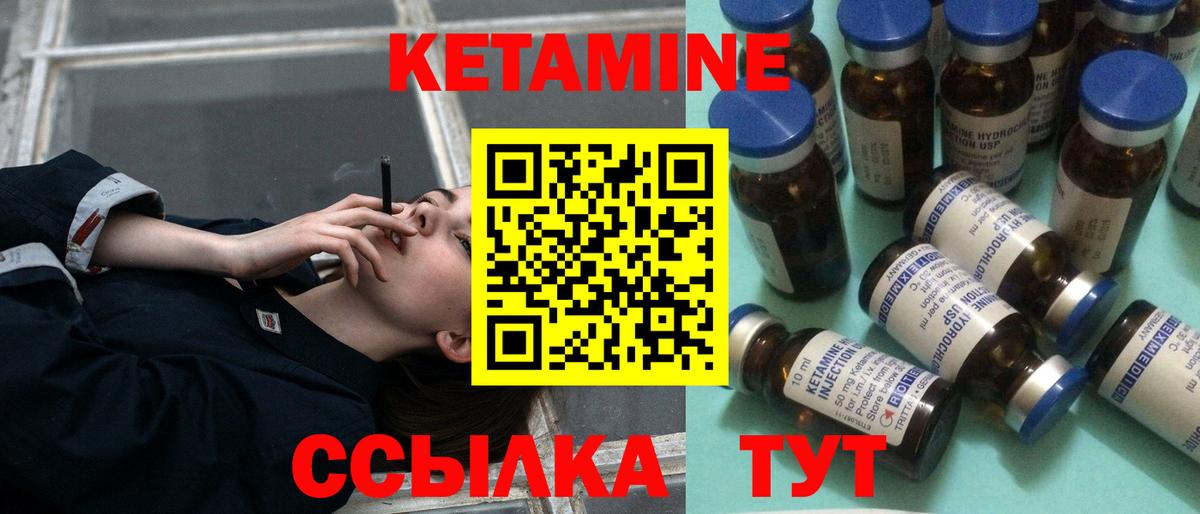 Среднеуральск  Кетамин ketamine  Вход с VPN 