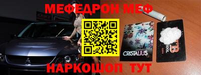 мяу мяу мука Славянск-на-Кубани