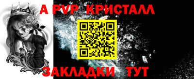 герыч Сланцы