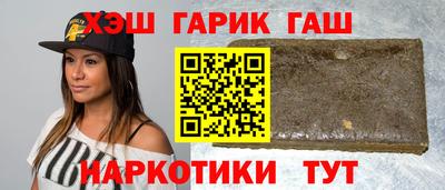 герыч Сланцы