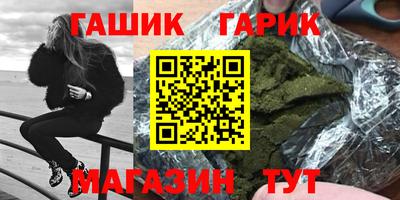 герыч Сланцы