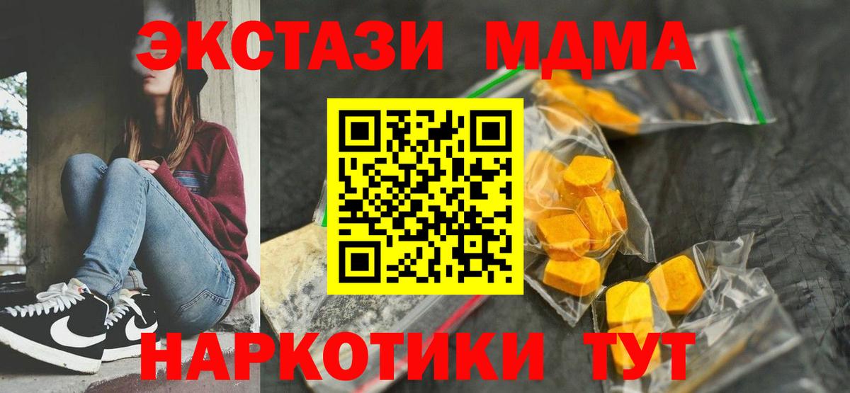 MDMA молли Среднеуральск