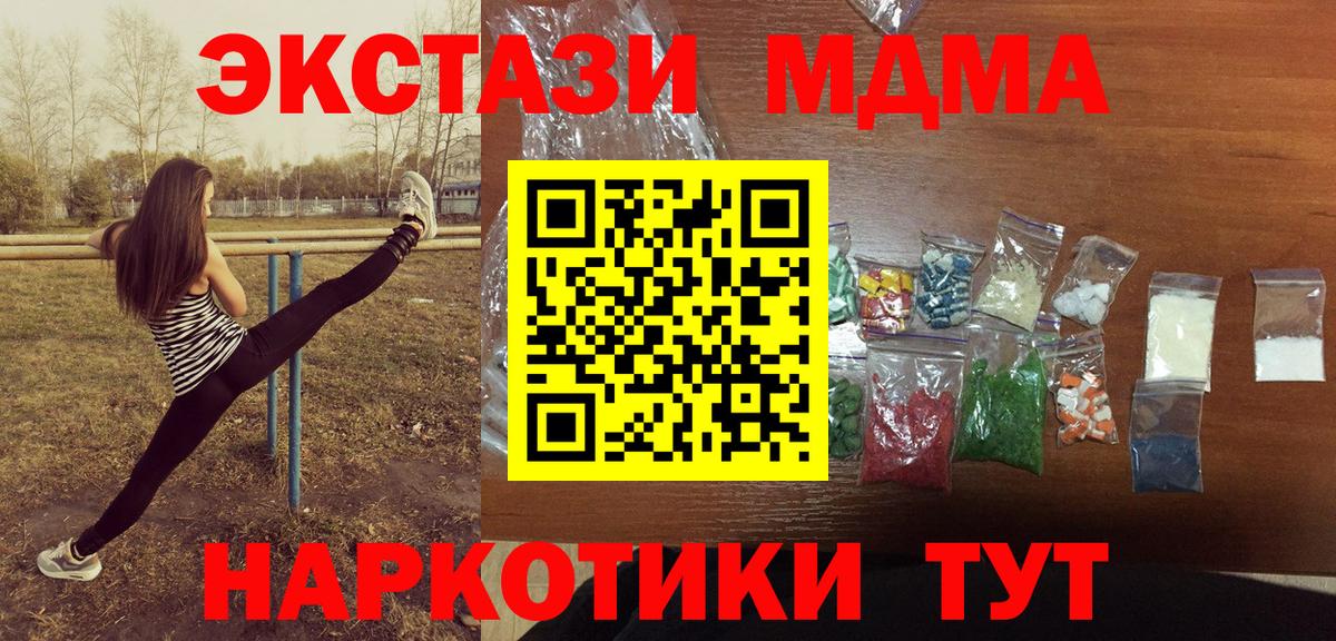 МДМА  Вход с VPN  Среднеуральск  МДМА VHQ 