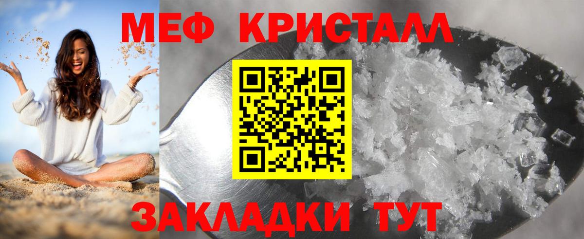 Меф мука  Меф мяу мяу  Среднеуральск  Вход с VPN 
