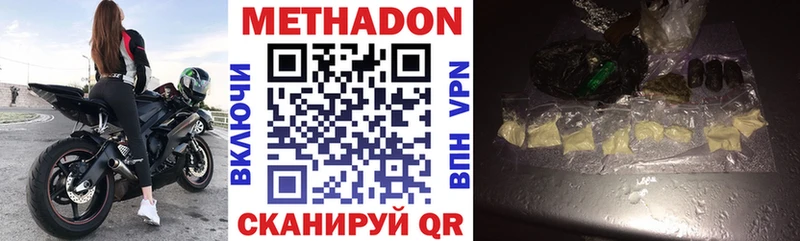 МЕТАДОН мёд  Среднеуральск 