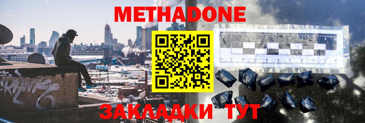 МЕТАДОН мёд Среднеуральск