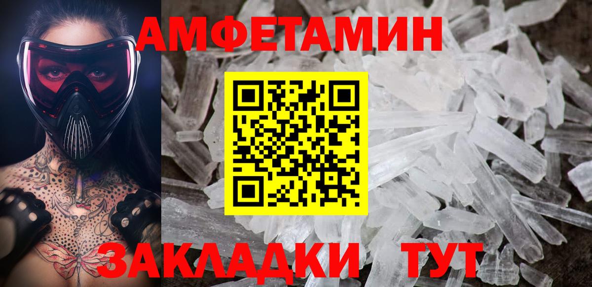 МЕТАМФЕТАМИН мет Среднеуральск