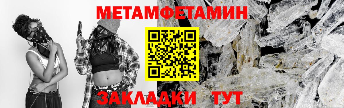 МЕТАМФЕТАМИН мет  Вход с VPN  МЕТАМФЕТАМИН мет  Среднеуральск 