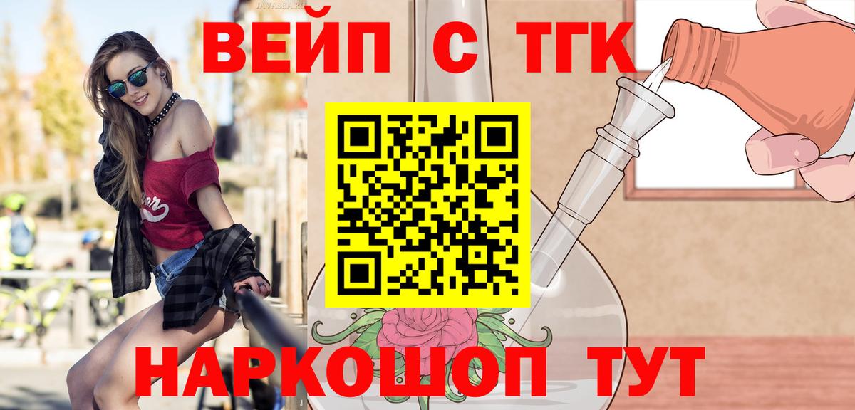 Среднеуральск  Дистиллят ТГК вейп  Вход с VPN 