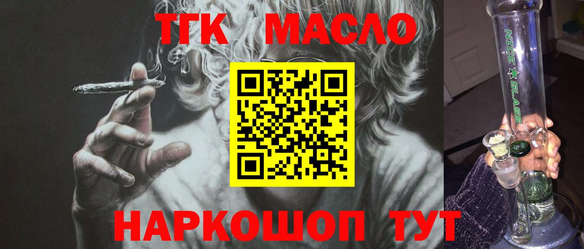 Дистиллят ТГК жижа Среднеуральск
